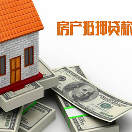 崇信房产抵押有哪些特征和限制?