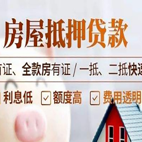 崇信贷款中介公司新渝启服要的资料