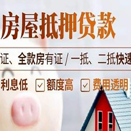 崇信房子抵押贷款利率上涨对市场的影响