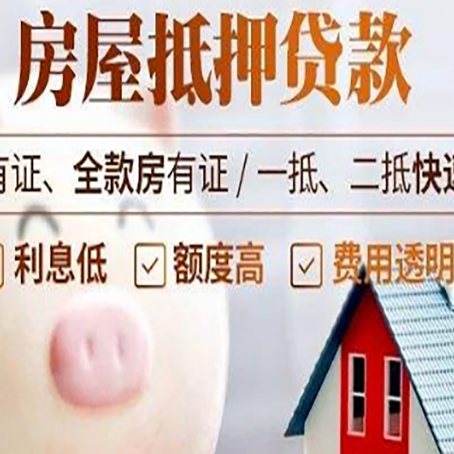 崇信贷款中介公司新渝启服实力公司
