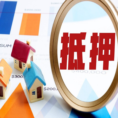 崇信房屋抵押贷款可以拿来做什么呢?